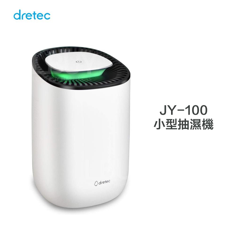 Dretec 家用迷你除濕器