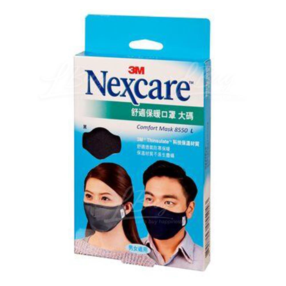 Nexcare™ 舒適口罩黑色,大碼 8550 LBLK 成人 可清洗重用  尺寸: 26 x 16.5 (+-0.5)cm