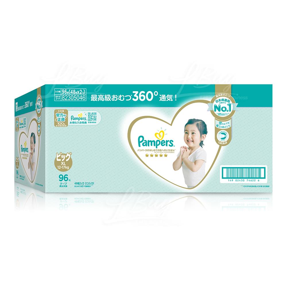 Pampers ICHIBAN XL (48s X2) Club Pack