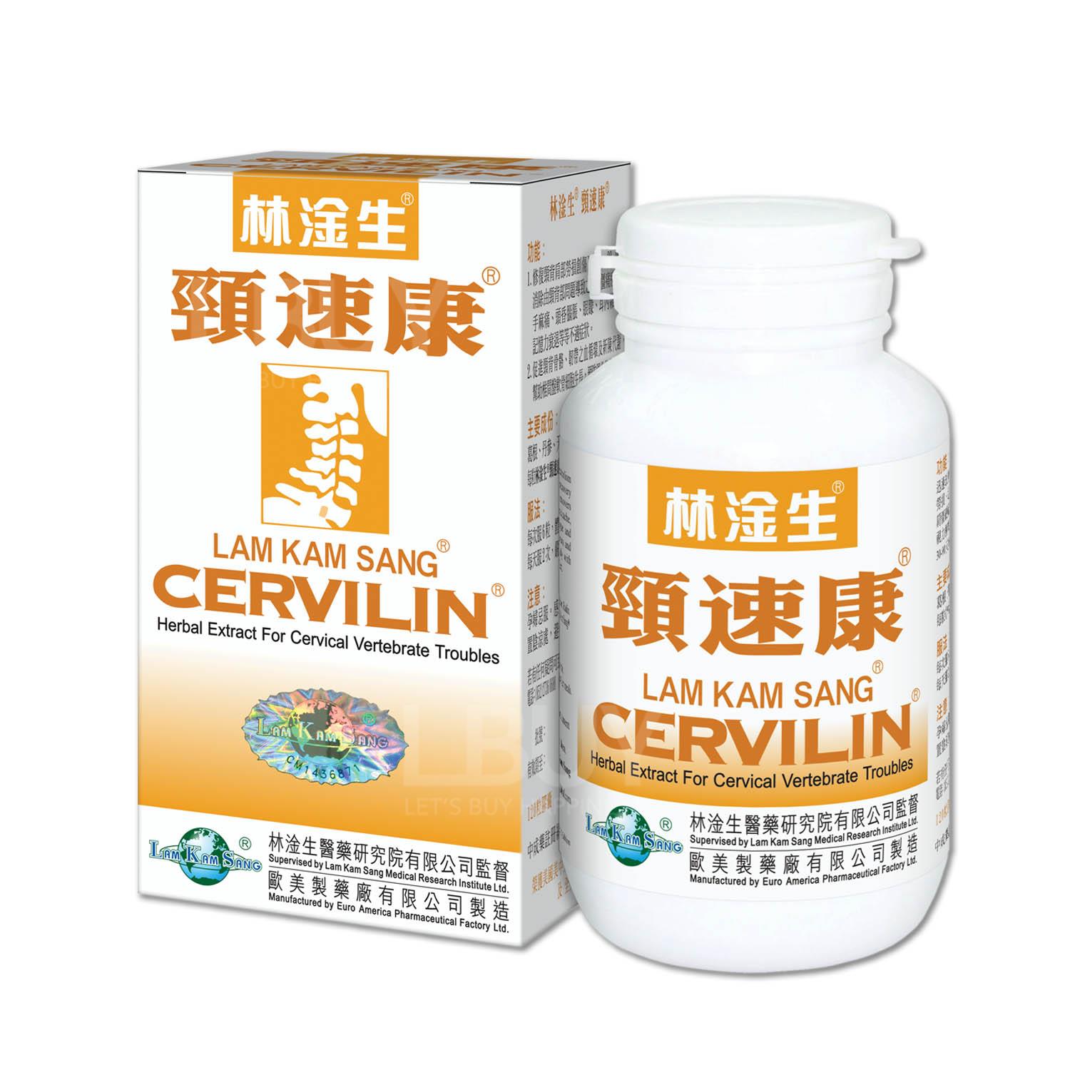 林淦生®頸速康®