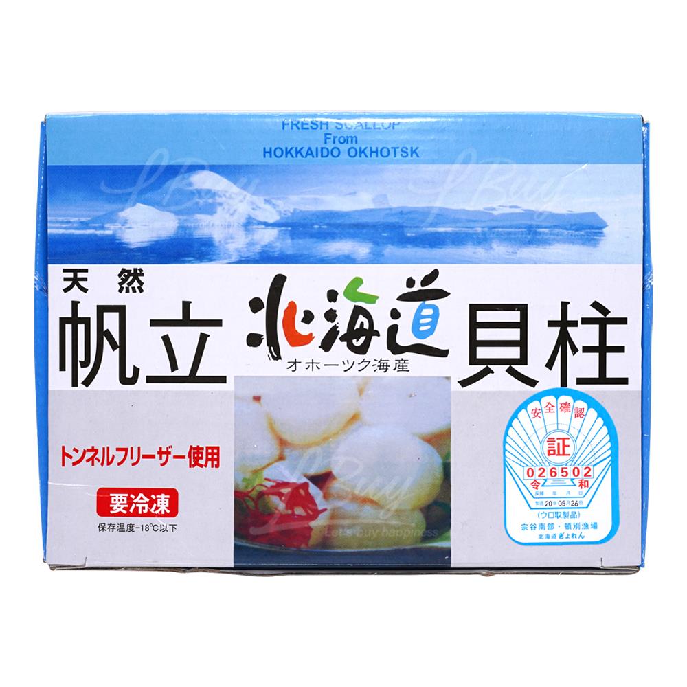 北海道2L剌身帶子 (急凍)