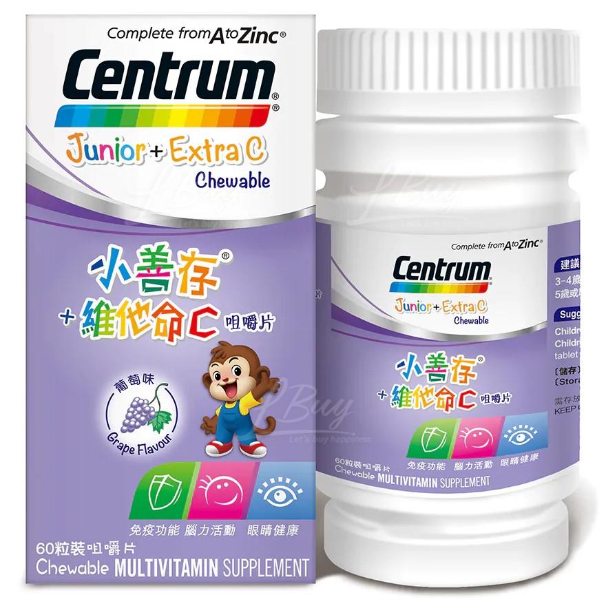 小善存+維他命C葡萄味咀嚼片60粒