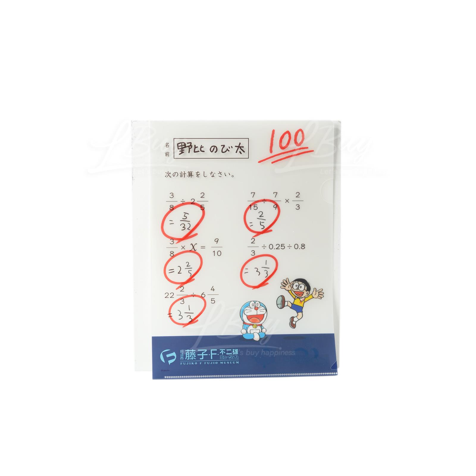 野比大雄100分試卷 A4 File