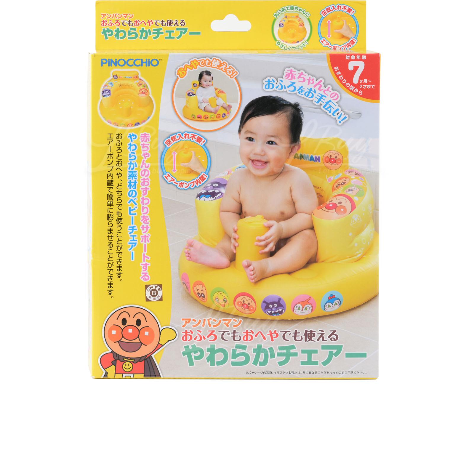 Anpanman inflatable chair