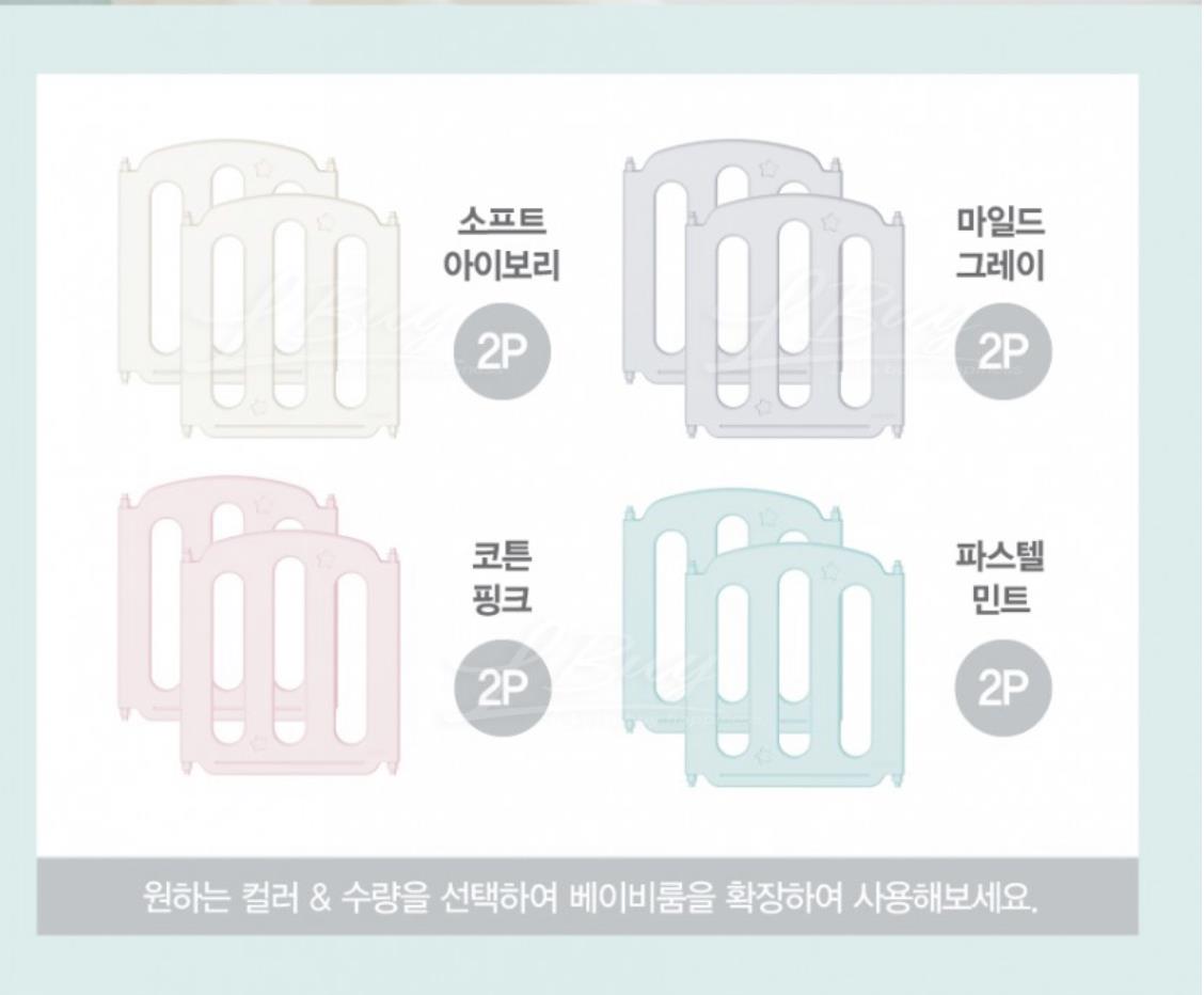 YAYA Cloud Water Babyroom Extension (Mint)