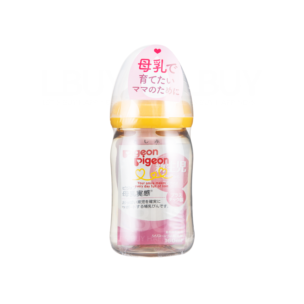 貝親母乳實感PPSU奶瓶(黃色) 160ML