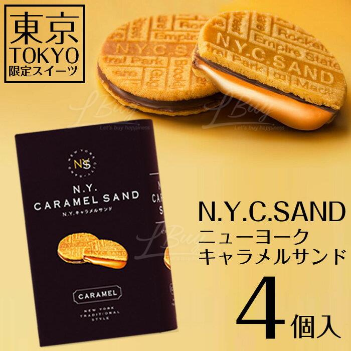 NY日本手信禮盒(4件)540