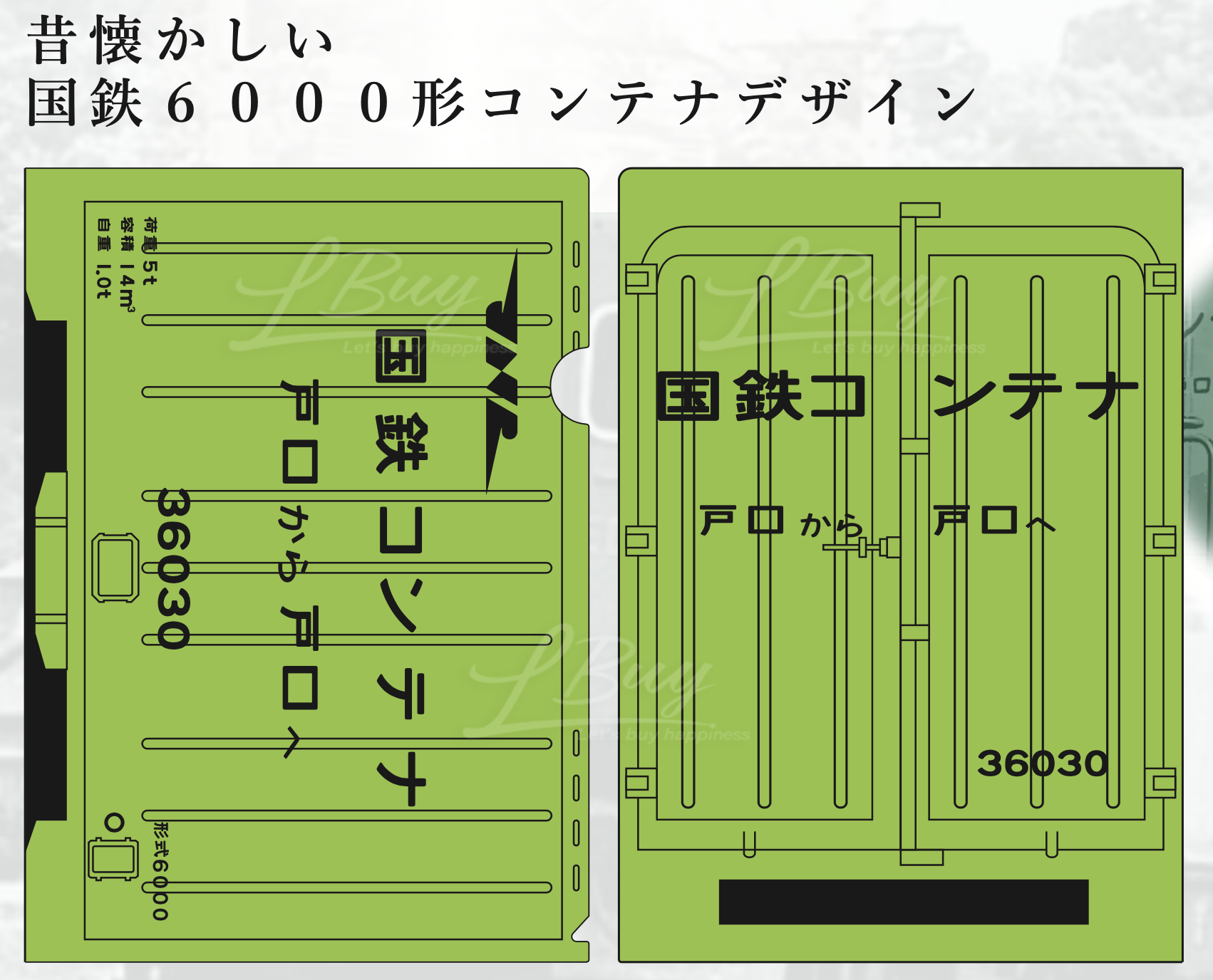 新幹線 File 國鐵6000款