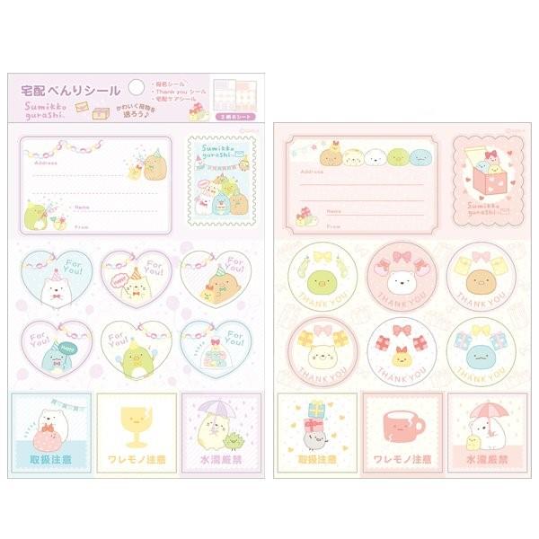 角落生物粉紅郵遞貼紙