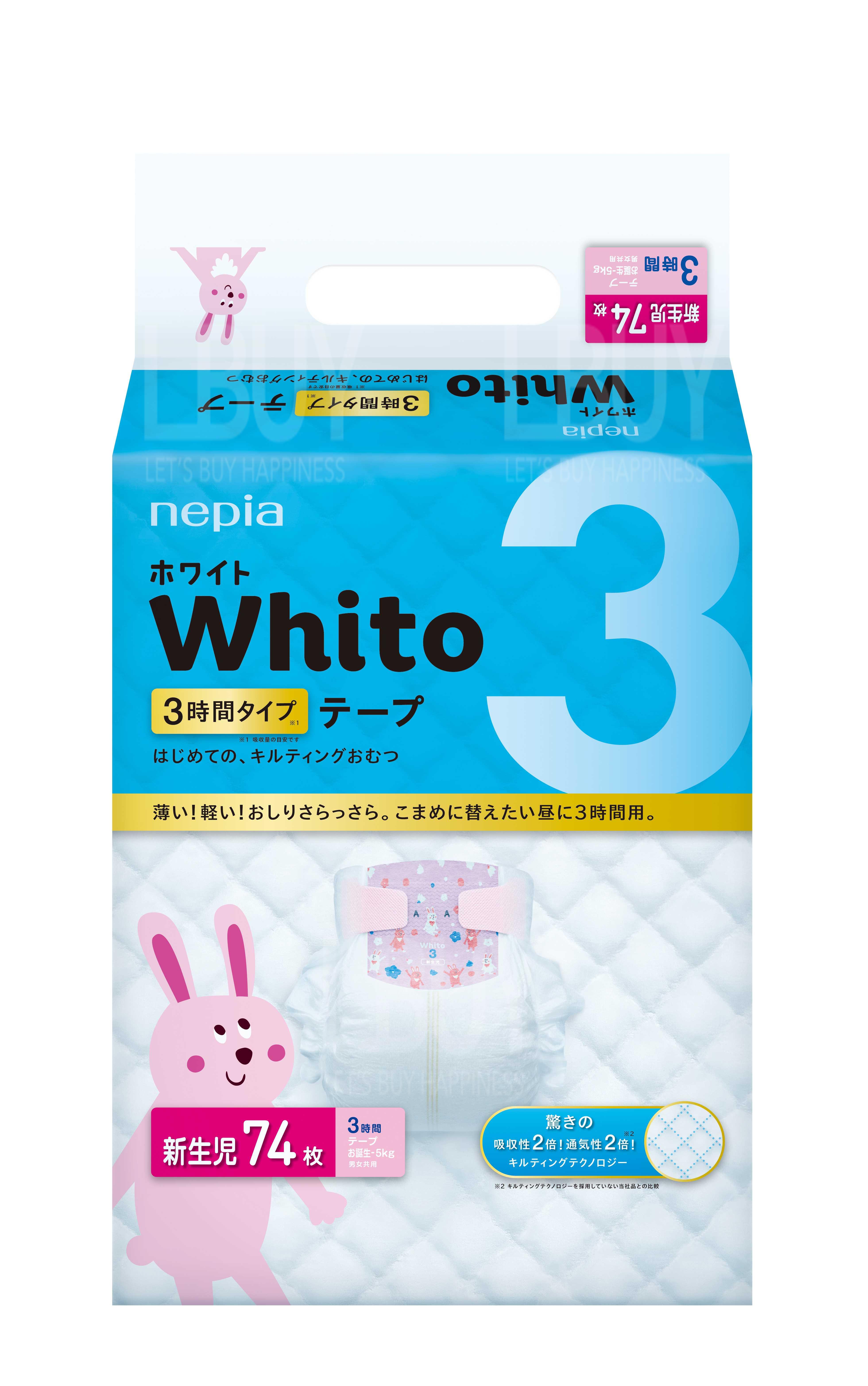 Nepia Whito Tape type NB 3H (74pcs)