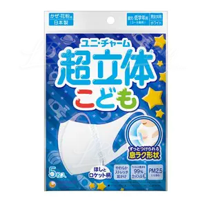 超快適 日本製兒童3D超立體口罩(4歲以上) (5枚入)