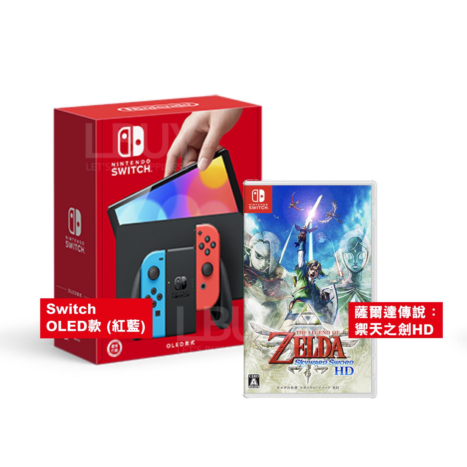 Nintendo Switch (OLED model) neon set with Zelda Skyward Blade Collection