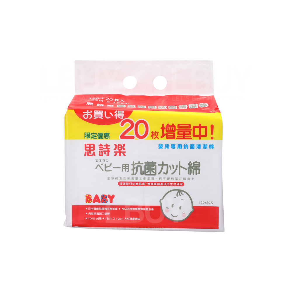 SUZURAN 思詩樂 嬰兒專用清潔棉 (120枚)