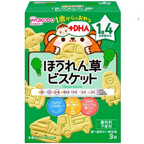 和光堂DHA菠菜交通工具饼 (I010)