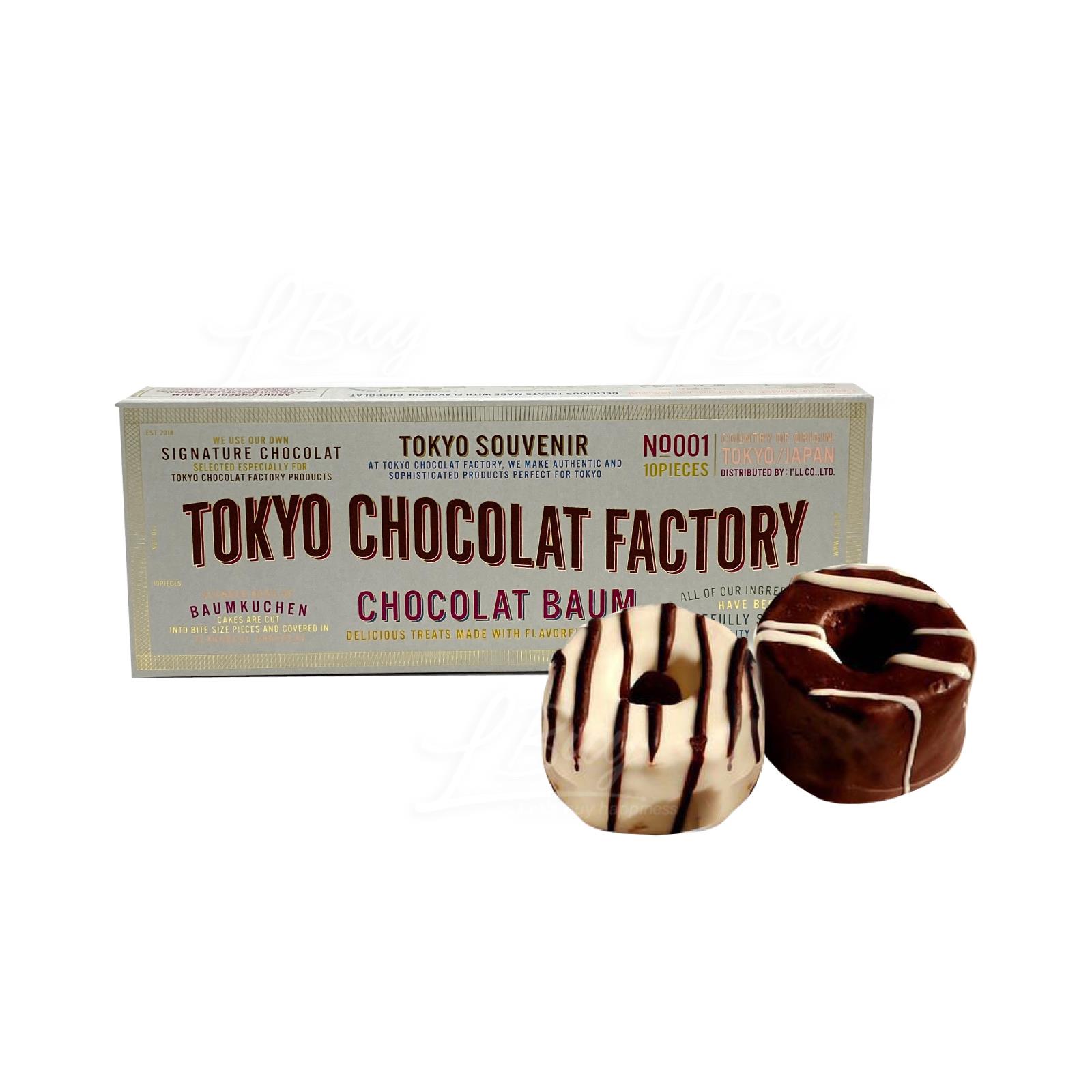 TOKYO CHOCOLATE FACTORY CHOCOLATE BAUM小型年輪蛋糕 原味 (10件裝)