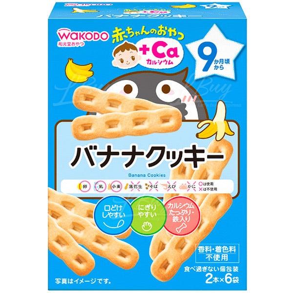 和光堂香蕉加钙饼 (A011)