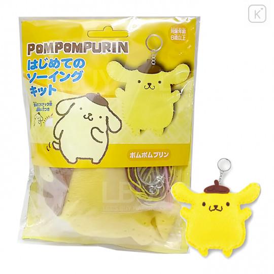 Pompom Purin DIY Keychain