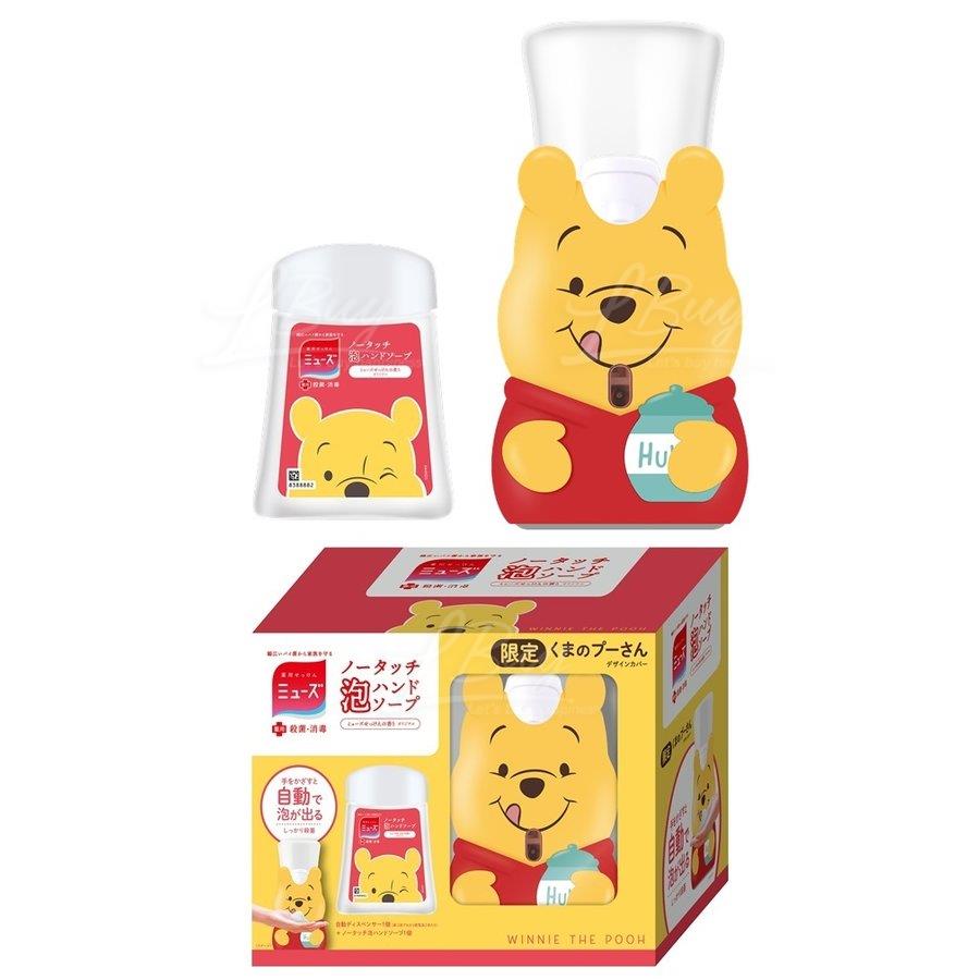 Winnie the pooh 自動感應洗手泡泡機