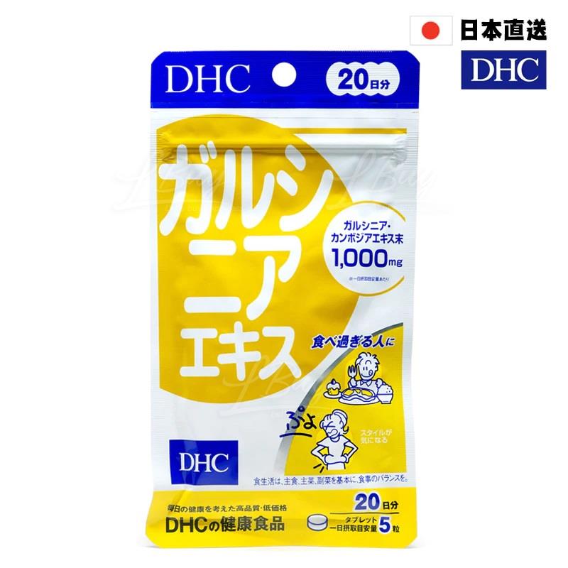 DHC 藤黄果精华烧腩丸100粒 (20天份量)
