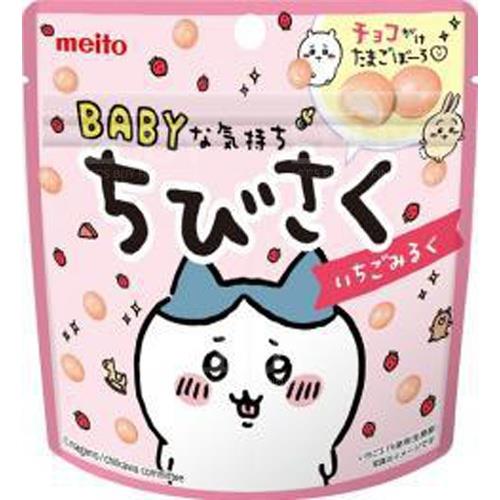 Chibisaku Ichigo Miruku Chocolate 42g