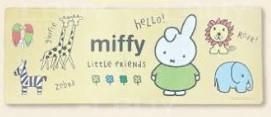 Miffy 樹脂黃色廚房地毯地墊 120 x 45cm