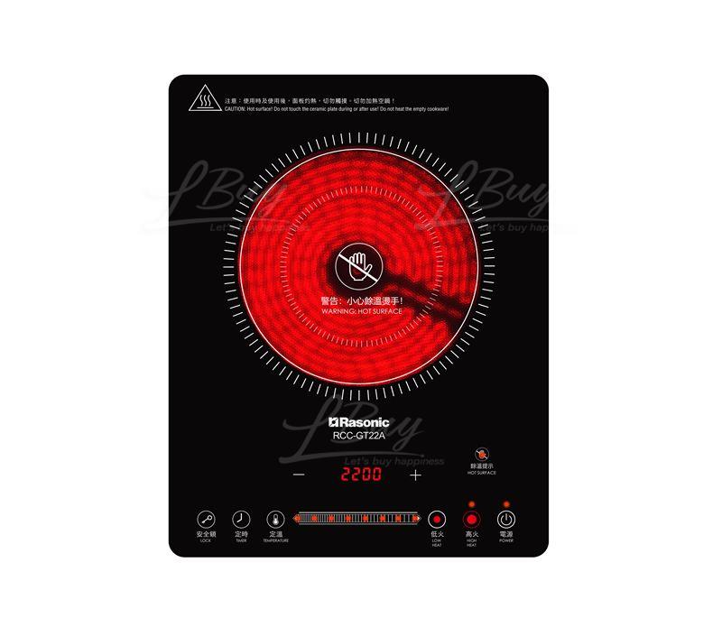 乐信牌 轻便电陶炉 (13A / 2200瓦) RCC-GT22A