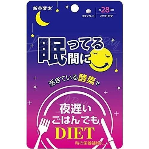 新谷酵素 夜遲睡眠瘦(甜睡配方) 196粒裝 (28日份量)