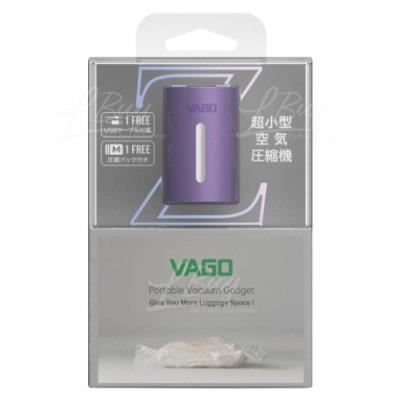 VAGO Z 旅行真空收納壓縮神器 紫色