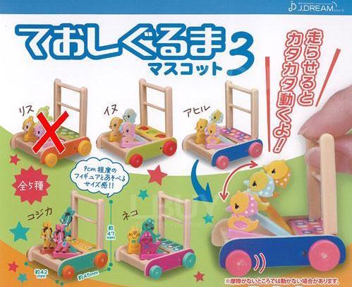 玩具手推車 扭蛋 5款隨機1款