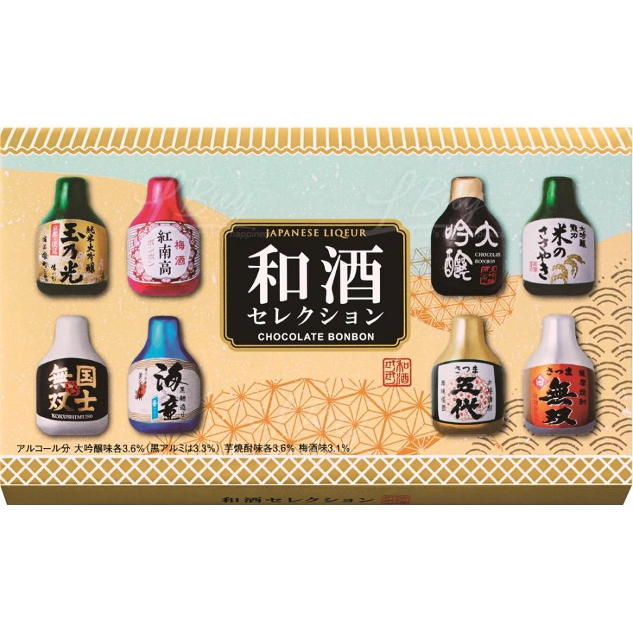 日本濱田精選酒心朱古力 9入