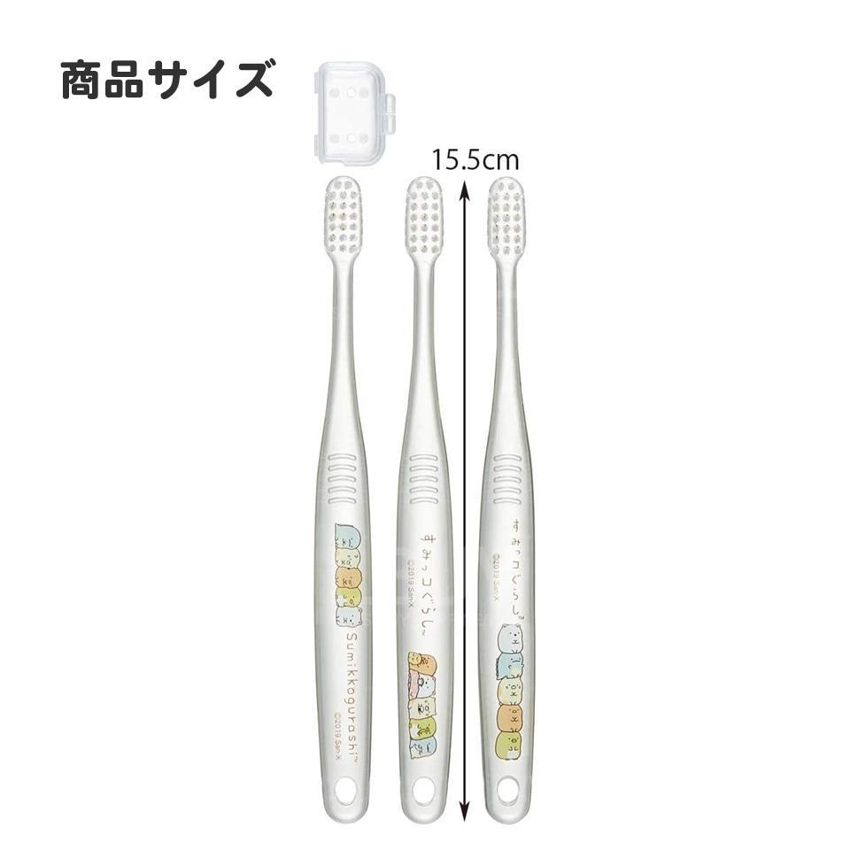 Mofusand Skater牙刷 3件裝