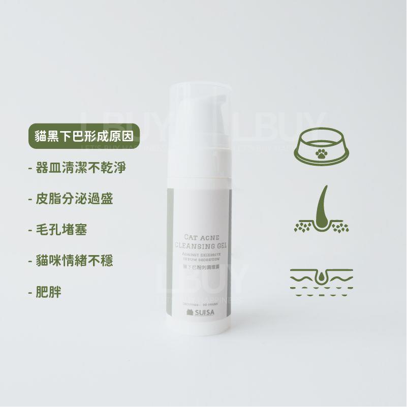SUISA Cat Acne Cleaning Gel 30g