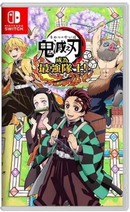 Nintendo Switch 鬼滅之刃 成為最強隊士！ - 亞洲版