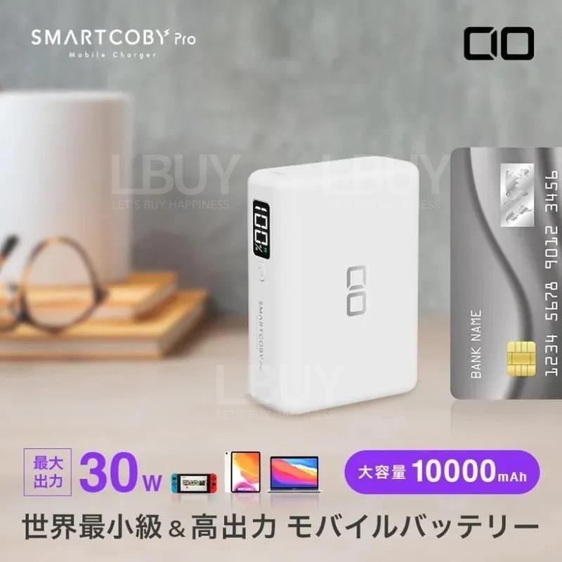 SMARTCOBY PRO 30W 10000mAh 外置充电器 白色