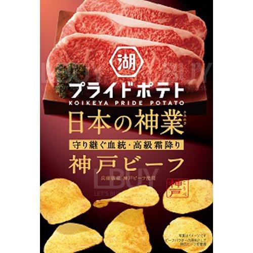 KOIKEYA PRIDE 神戶牛肉味薯片53g