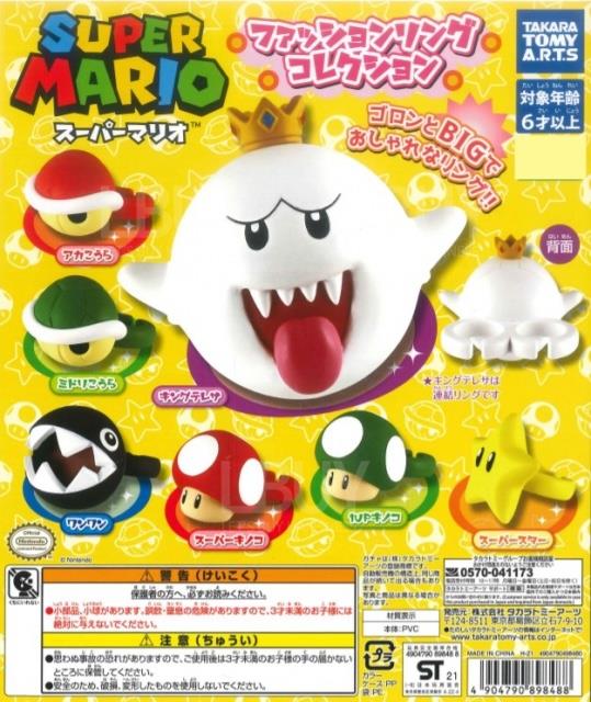 Super Mario Special Character Twist 7 Random 1