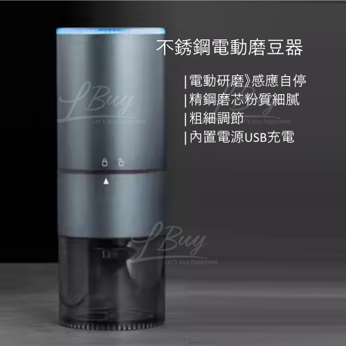 iHYGGE CNC鋼芯電動咖啡豆研磨器 - 磨水藍
