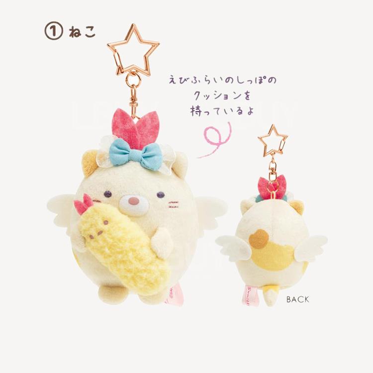 角落生物貓抱炸蝦尾 天使掛飾毛公仔