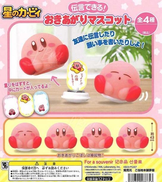 星之卡比不倒翁 扭蛋 4款随机1款