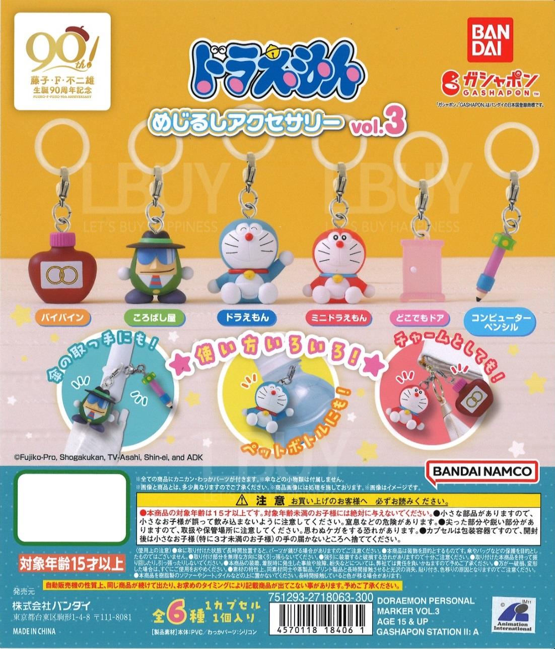 Doraemon Sunny Day Doll Umbrella Decorative Charm 3rd Bullet 6pcs Random 1pcs