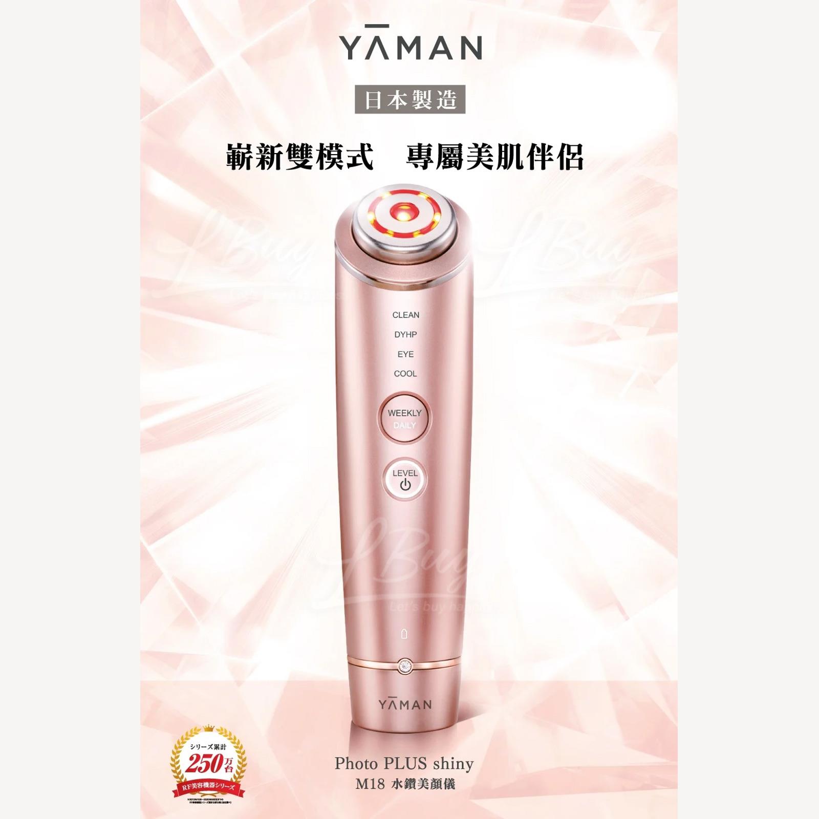 YA-MAN RF射頻水鑽美顏儀 M18-hk