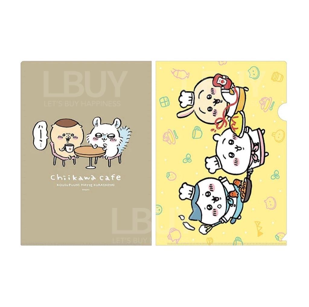 Chiikawa cafe廚師A4 file 