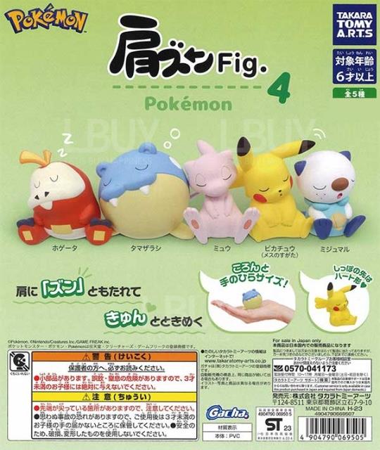 Pokemon 寶可夢肩並肩睡公仔 扭蛋 5款隨機1款