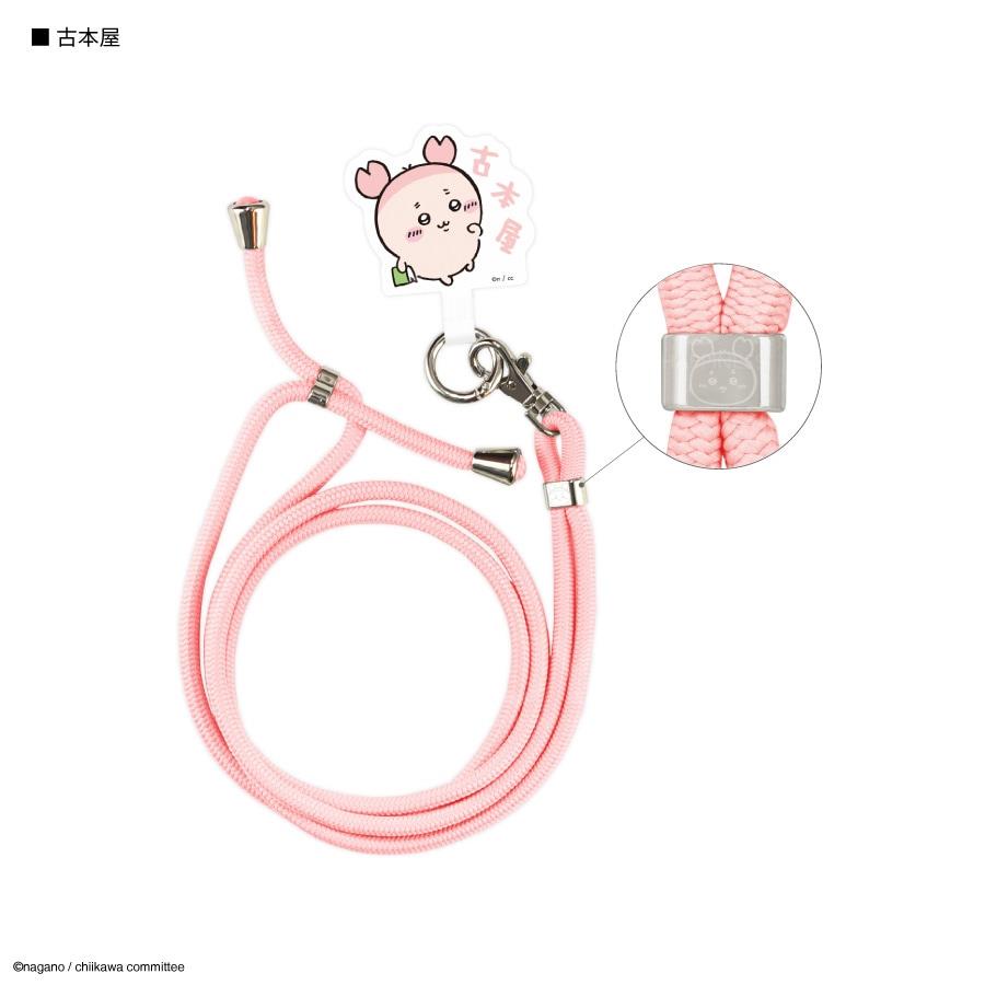 Chiikawa 电话绳 古本屋