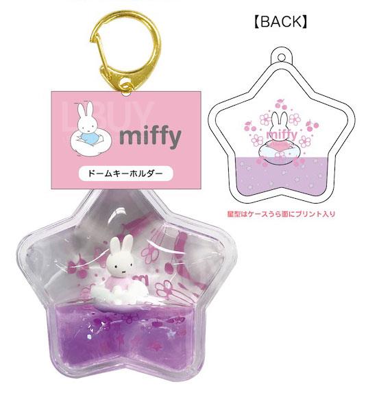 Miffy 星形钥匙扣