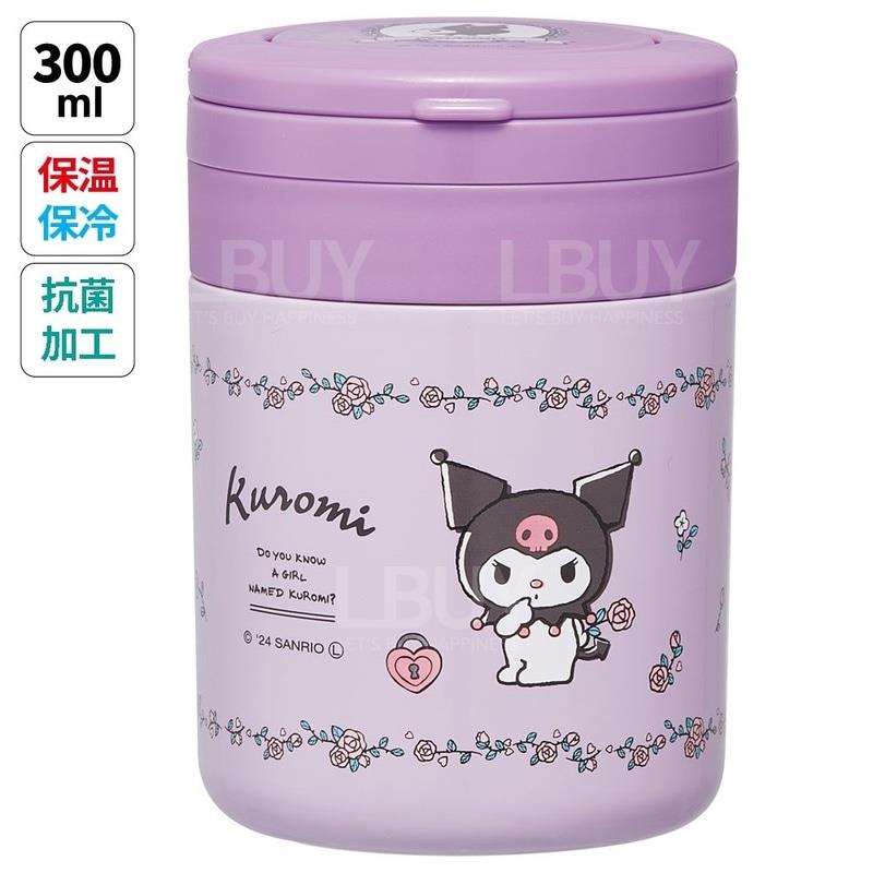 Kuromi 摺疊手把保溫壺 300ml