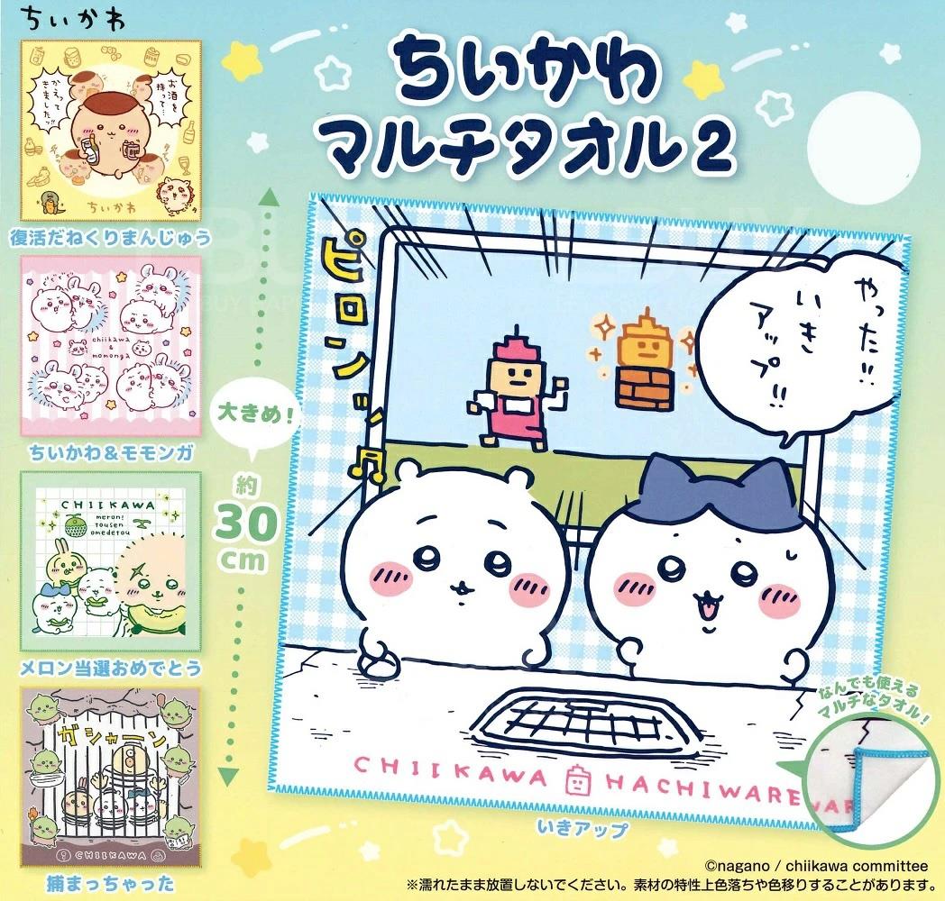 Chiikawa Small Towel 2 Gacha, 1 random type