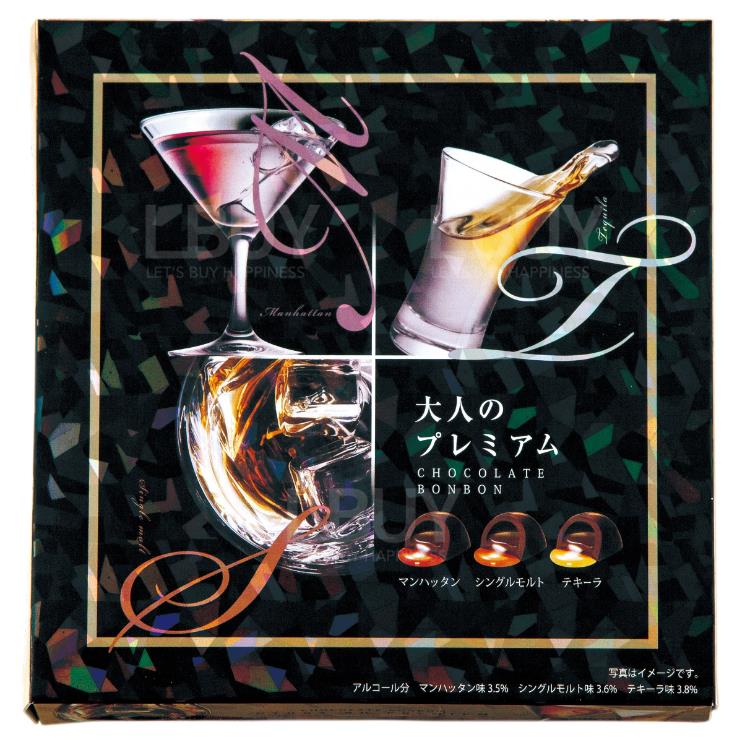 濱田3式雞尾酒朱古力 (Manhatton, Single Malt, Tequila) 9粒