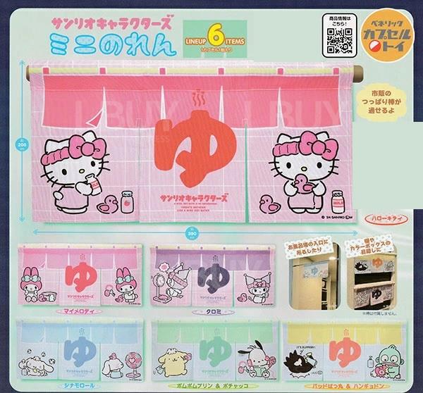 Sanrio角色 迷你挂帘 扭蛋随机1款