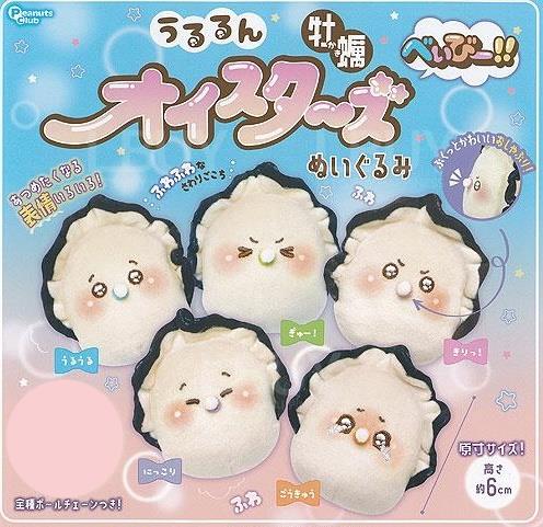 Oyster BB Twisted Egg with Pacifier Random 1